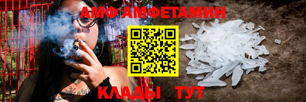 Семёнов  АМФЕТАМИН  АМФЕТАМИН  Вход с VPN  Амфетамин Premium 