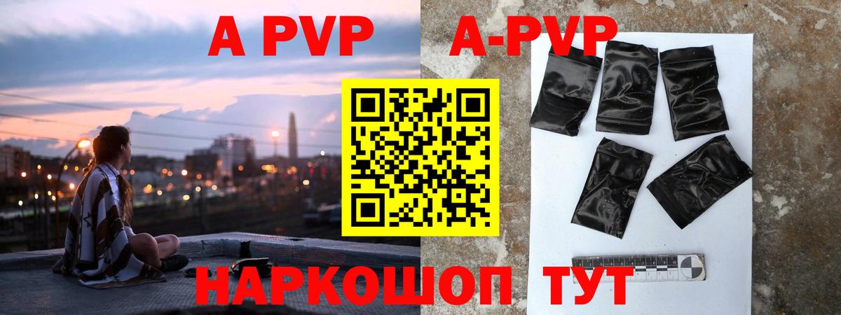 Семёнов  A-PVP кристаллы  Вход с VPN  A-PVP  Alpha-PVP мука  Alpha PVP кристаллы 
