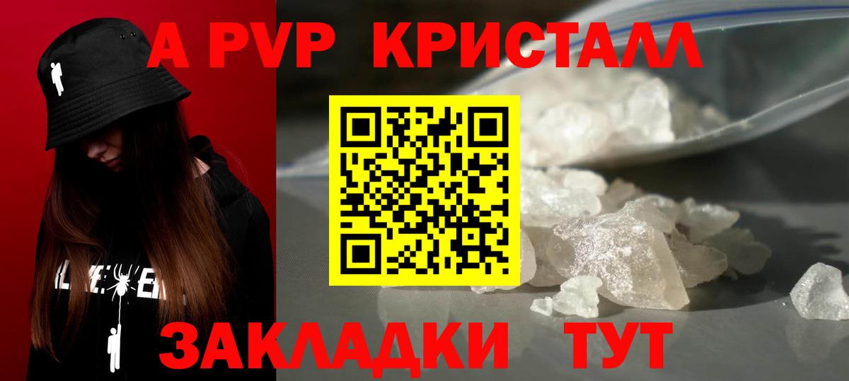 Alpha-PVP СК  Вход с VPN  Семёнов  A PVP  A PVP Соль 