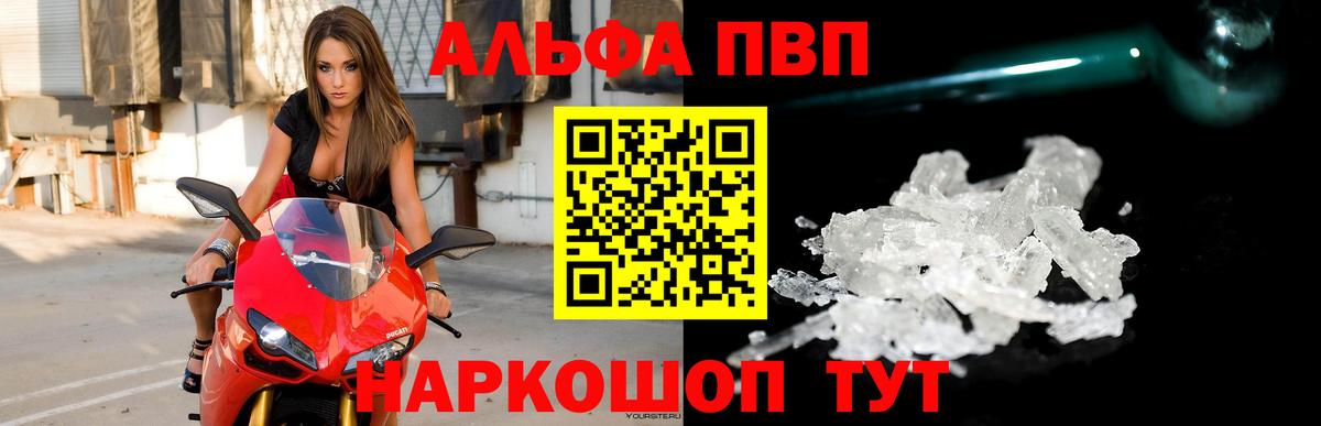Alpha PVP кристаллы Семёнов