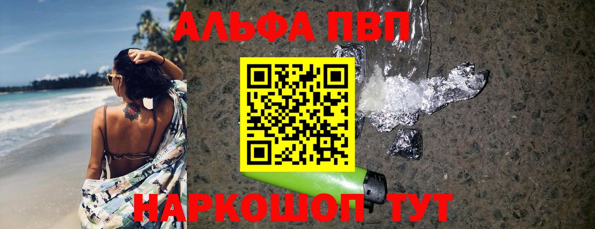 APVP мука Семёнов