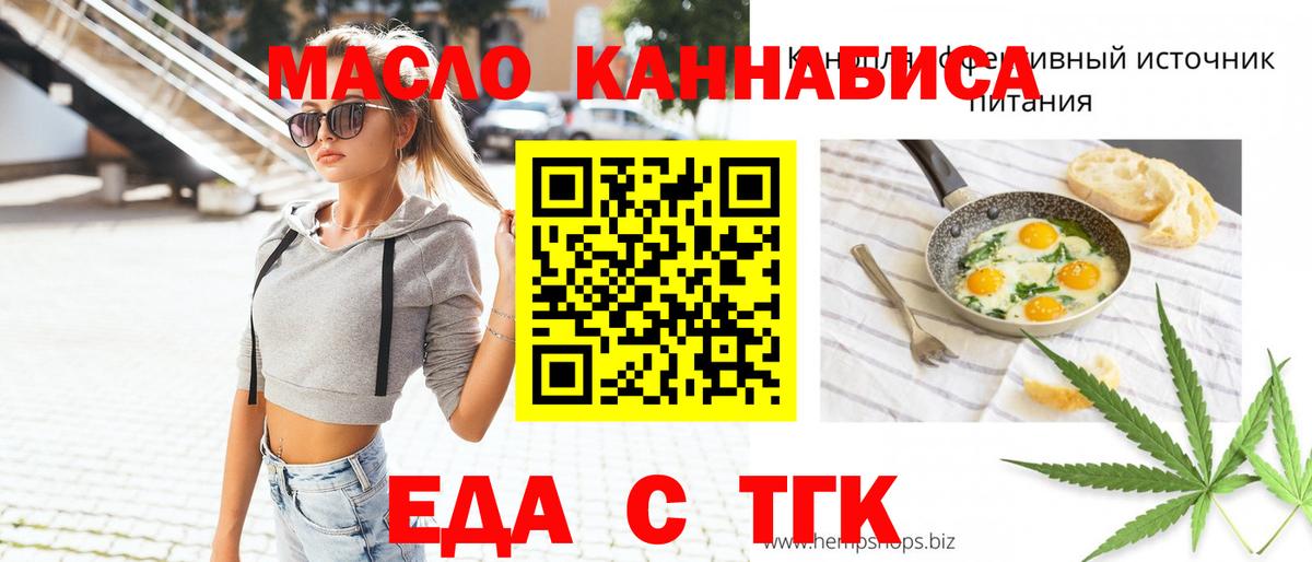 Семёнов  Печенье с ТГК конопля  Вход с VPN 