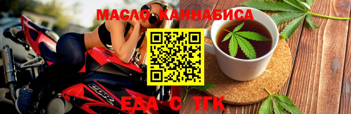 Печенье с ТГК марихуана Семёнов