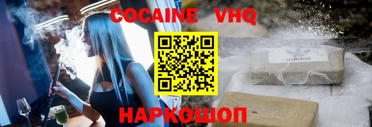 КОКАИН Колумбийский Семёнов