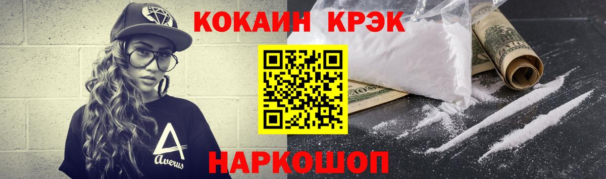 Cocaine VHQ Семёнов