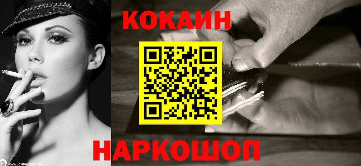 COCAIN Columbia  КОКАИН VHQ  Вход с VPN  Семёнов 