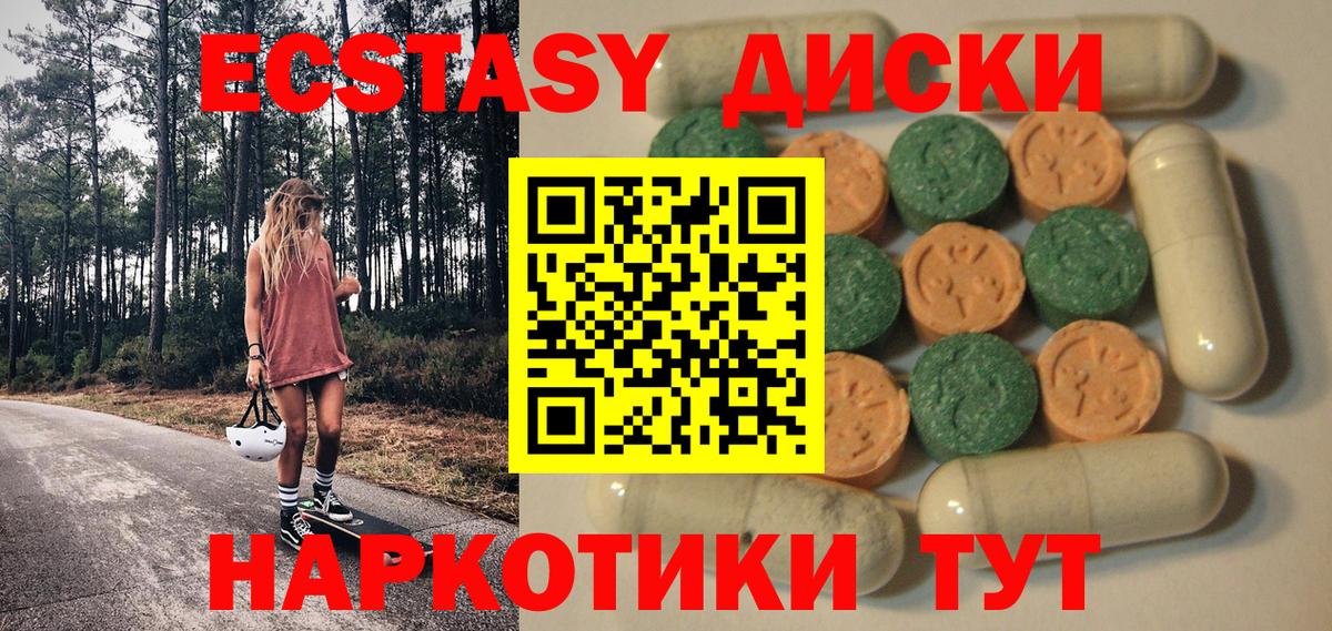Молли  Экстази круглые  Ecstasy 280мг  Вход с VPN  Семёнов 