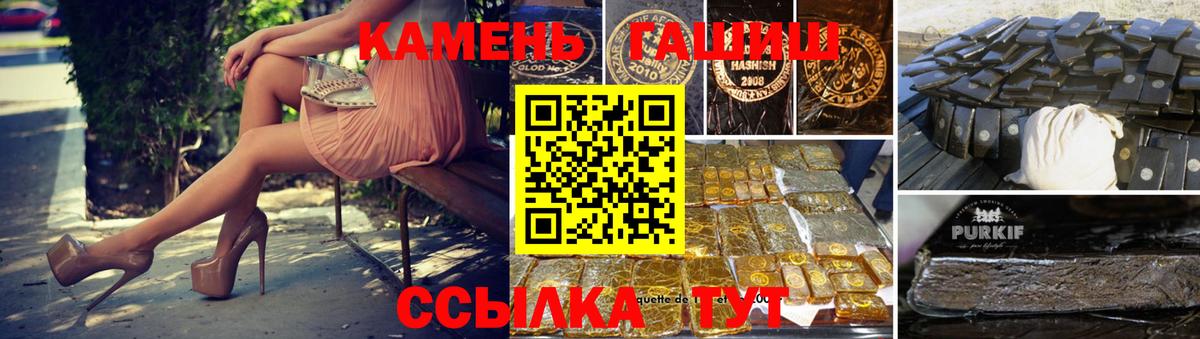 Семёнов  ГАШИШ индика сатива  ГАШ Cannabis  Вход с VPN 