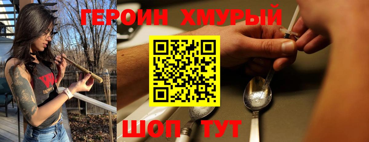 Семёнов  ГЕРОИН гречка  Вход с VPN 