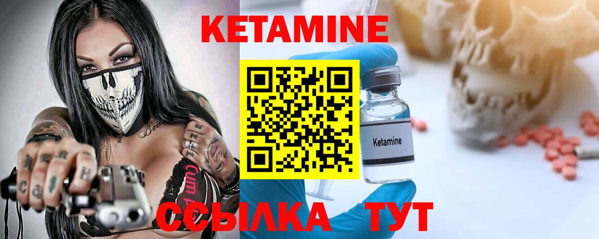 КЕТАМИН VHQ  Вход с VPN  Кетамин VHQ  Семёнов 