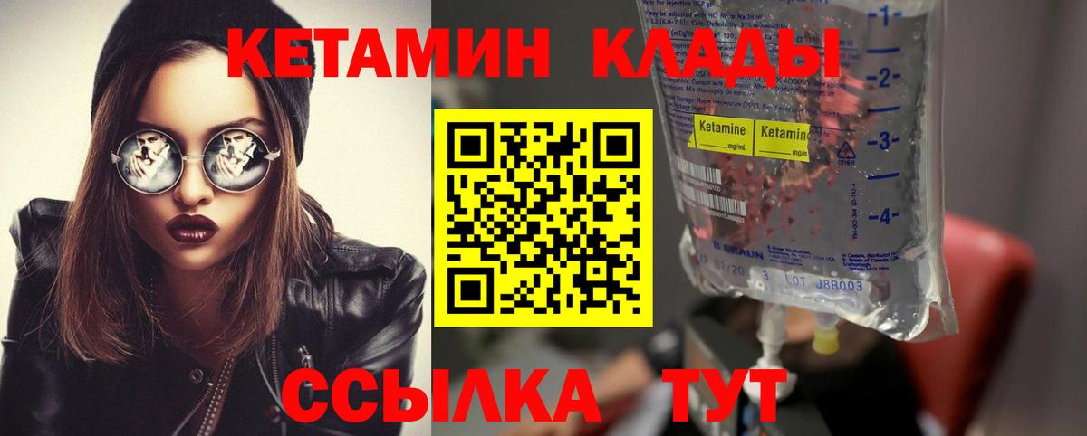 КЕТАМИН ketamine Семёнов
