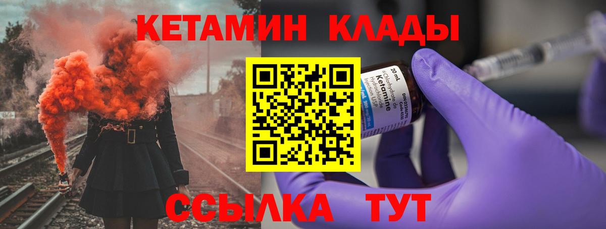 КЕТАМИН VHQ Семёнов