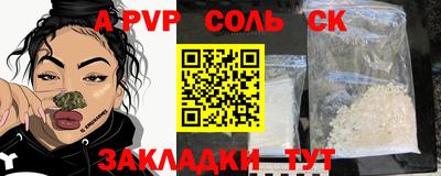 спиды Апшеронск