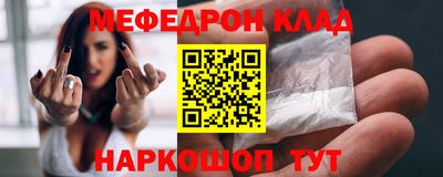 мефедрон Комсомольск-на-Амуре