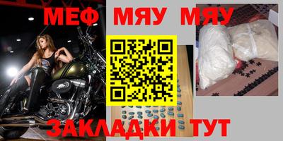 мефедрон Комсомольск-на-Амуре
