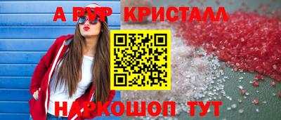мефедрон Комсомольск-на-Амуре