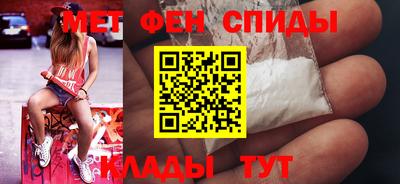 мефедрон Комсомольск-на-Амуре