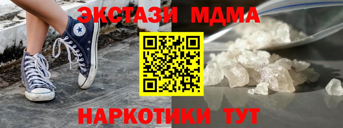 Семёнов  МДМА crystal  Вход с VPN  МДМА  MDMA VHQ 
