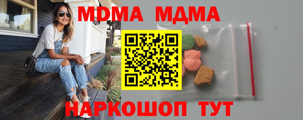 Семёнов  MDMA crystal  МДМА VHQ  Вход с VPN 