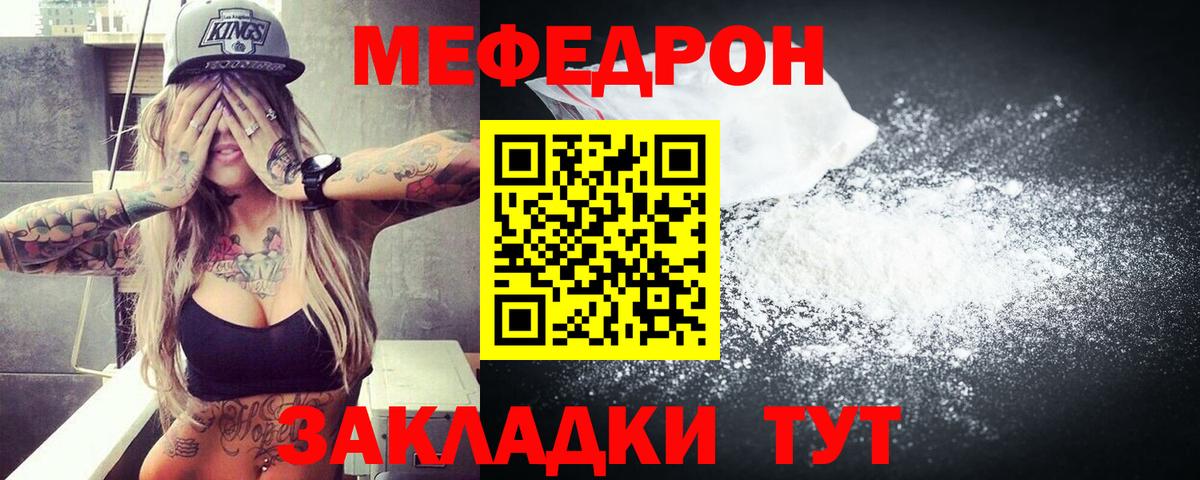 МЕФ  Мефедрон 4 MMC  продажа наркотиков  Меф  Вход с VPN  Меф 4 MMC  Семёнов 