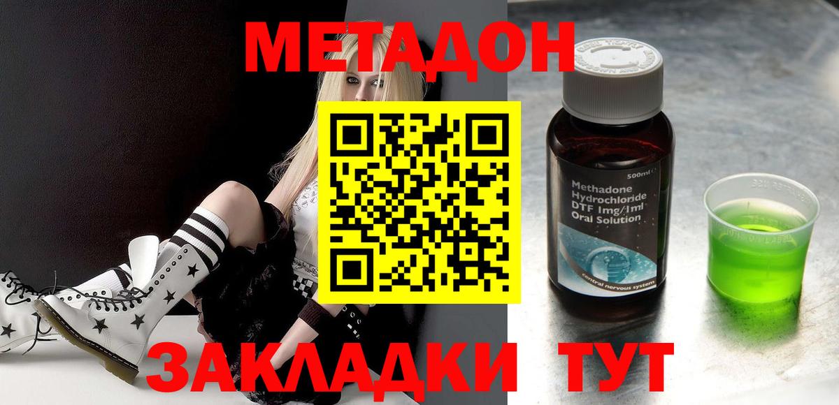 Семёнов  МЕТАДОН methadone  МЕТАДОН белоснежный  Вход с VPN 