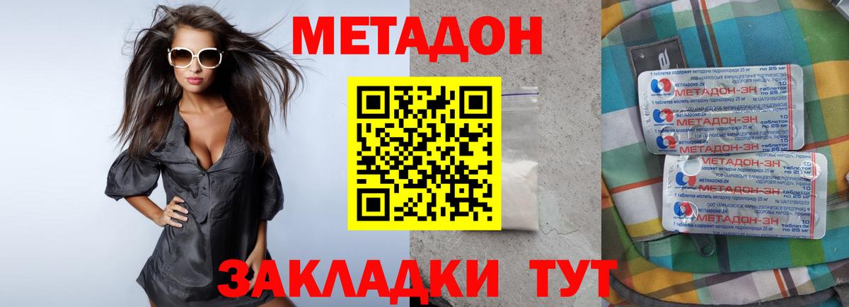 Метадон methadone Семёнов