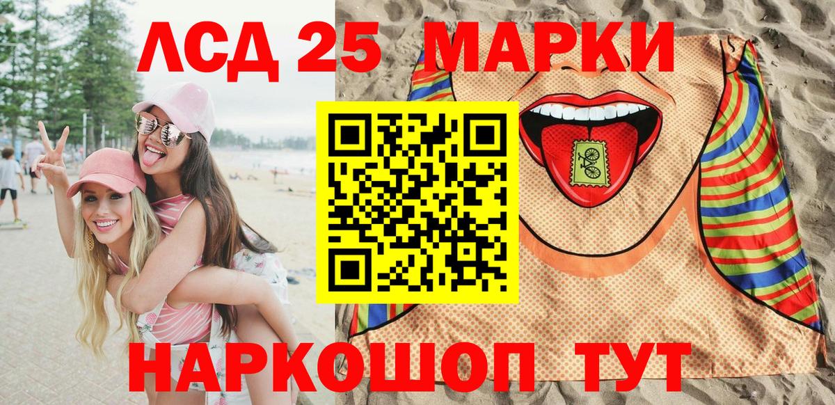 Наркотические марки 1500мкг  Вход с VPN  Семёнов 