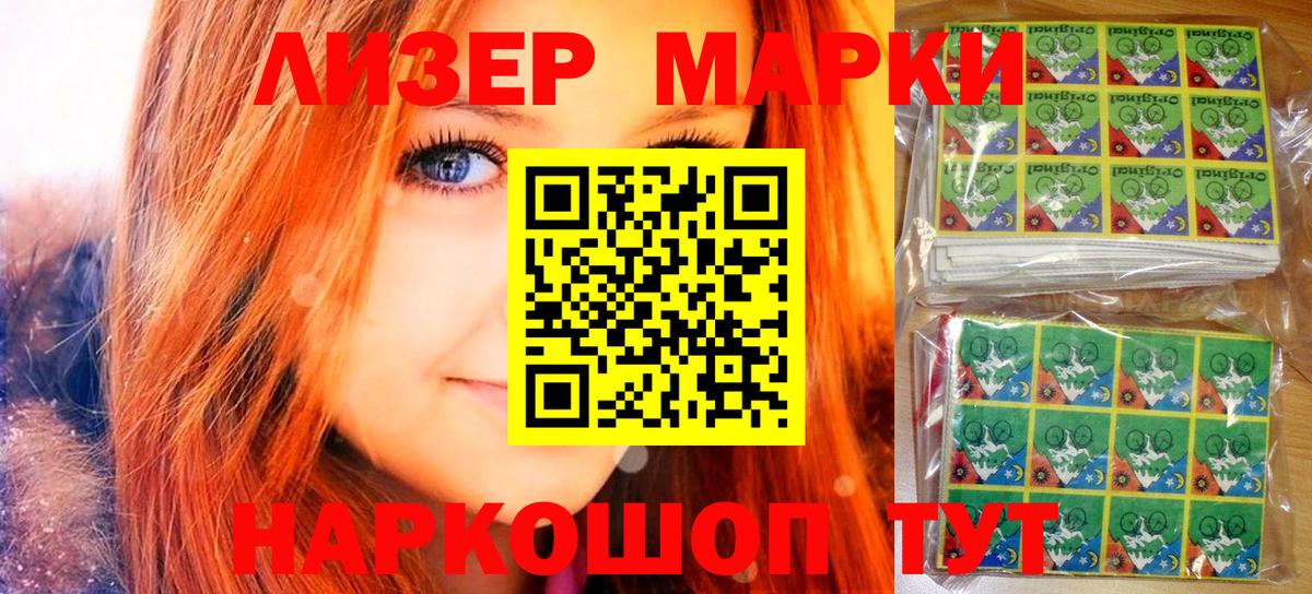 Марки N-bome 1,8мг  Вход с VPN  Марки N-bome  Семёнов  Марки N-bome 1,8мг 