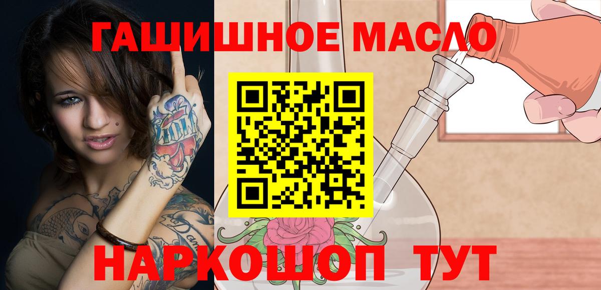 Семёнов  ТГК вейп  Вход с VPN  Дистиллят ТГК жижа 