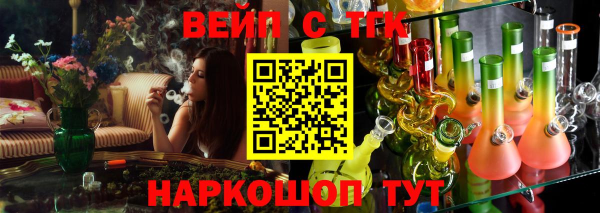 ТГК концентрат Семёнов
