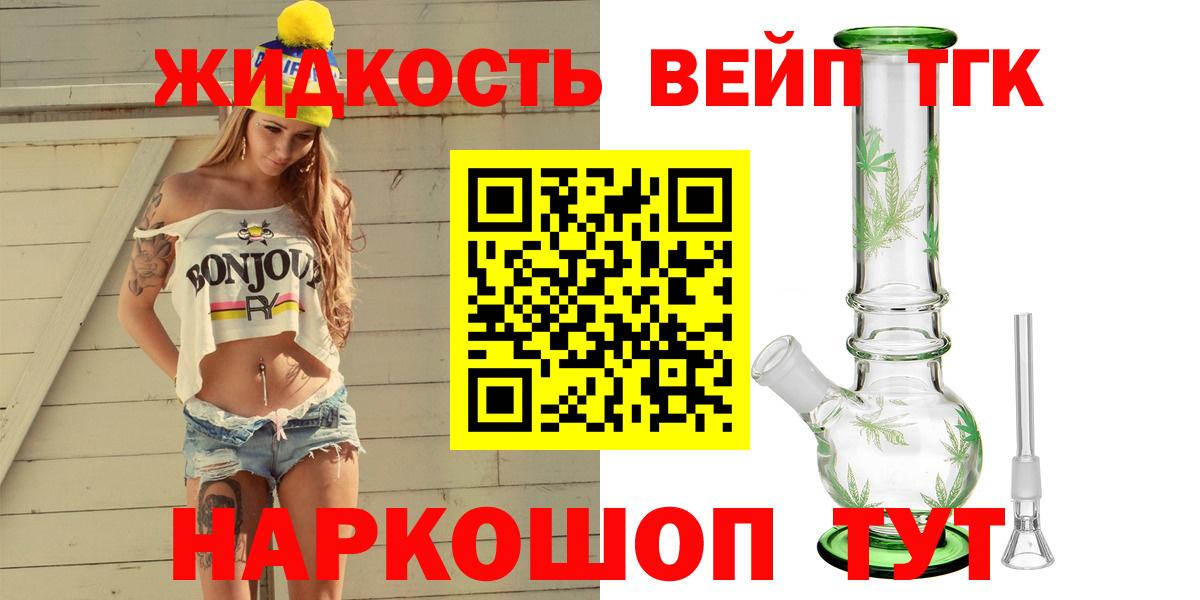 ТГК гашишное масло Семёнов