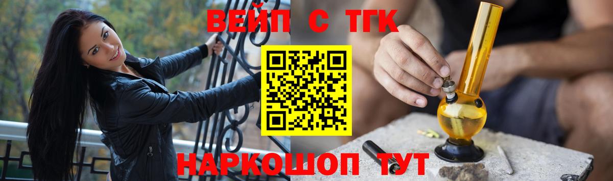 Семёнов  ТГК THC oil  Вход с VPN 